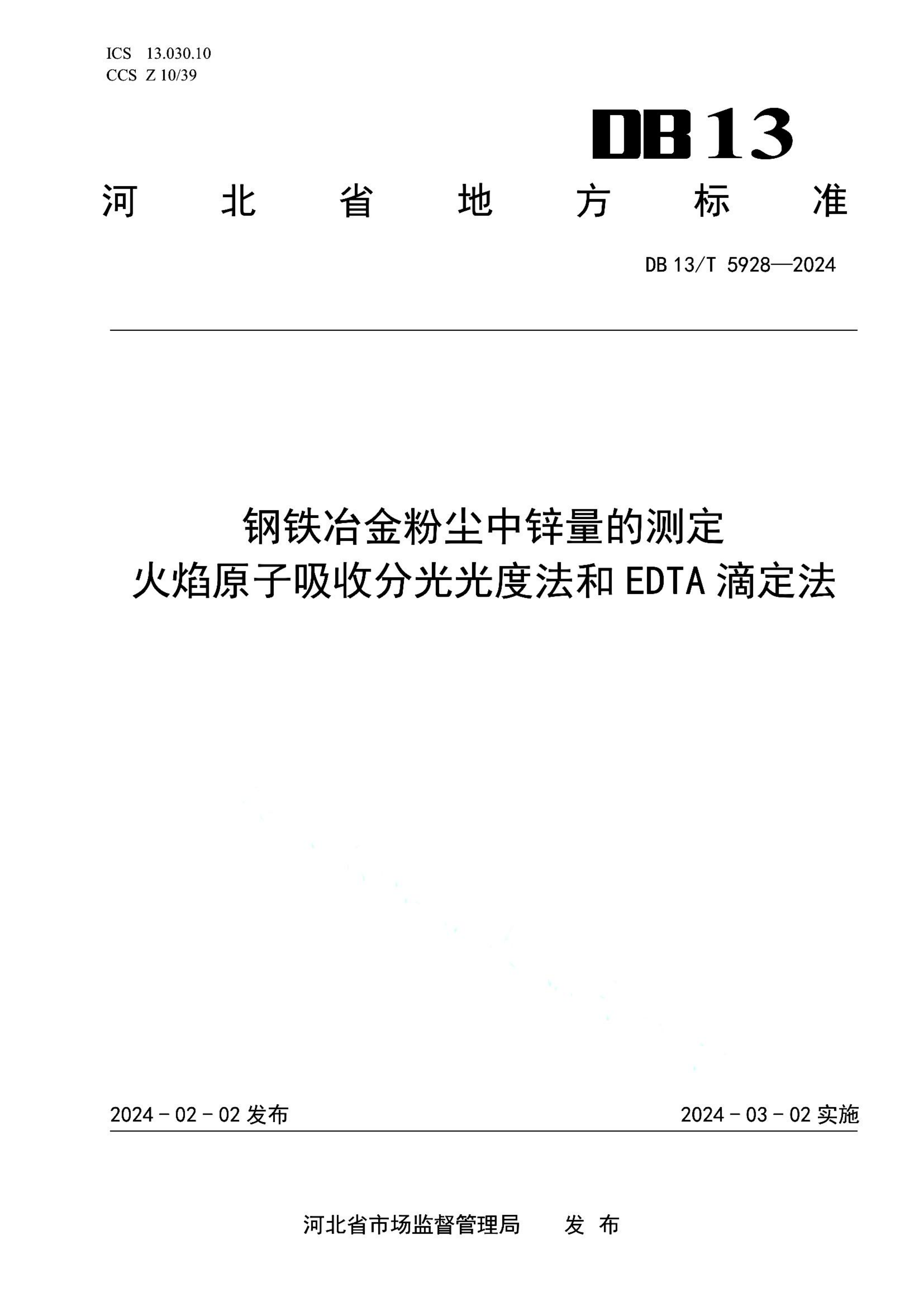 资源详情图